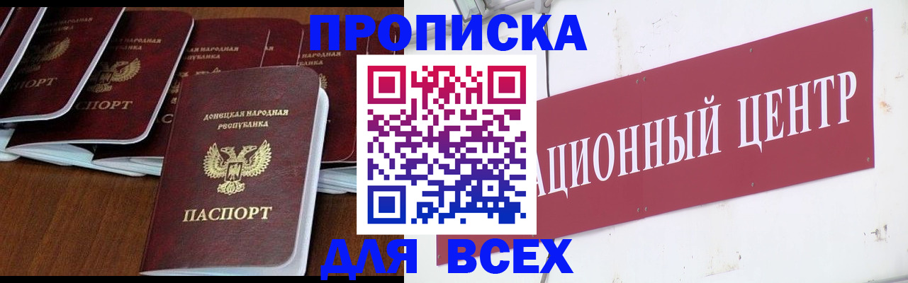 временная регистрация законно в Мыски