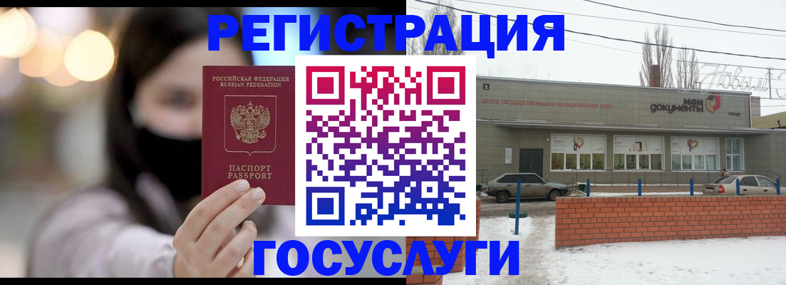 прописка в Мыски